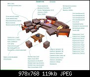 Нажмите на изображение для увеличения. 

Название:	диван - трансфор&#.jpg 
Просмотров:	5 
Размер:	118.9 Кб 
ID:	3791