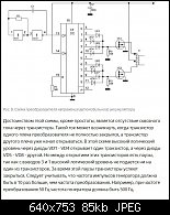     . 

:	Преобразовате&#108.jpg 
:	7 
:	84.9  
ID:	4502