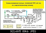     . 

:	схема измерени&#11.jpg 
:	4 
:	89.3  
ID:	2512