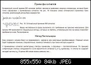     . 

:	Отрывок лекции &#1.jpg 
:	4 
:	83.7  
ID:	3533